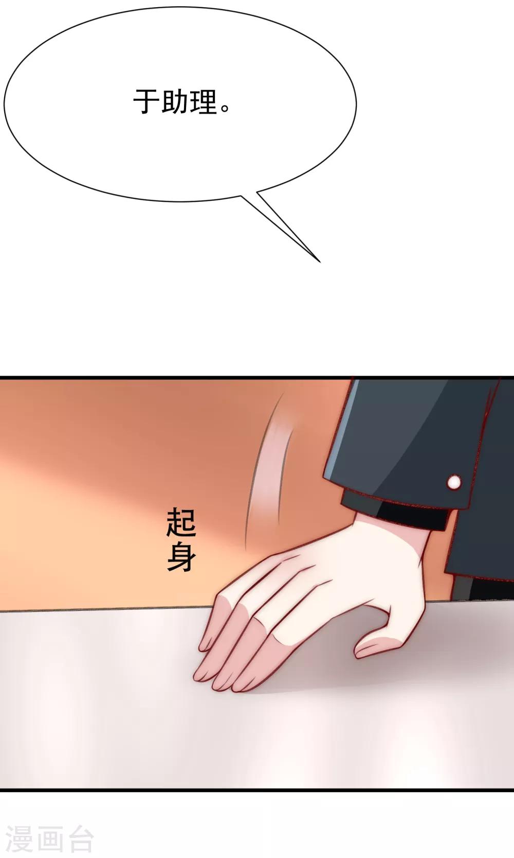 第107话 沦陷的无可救药16