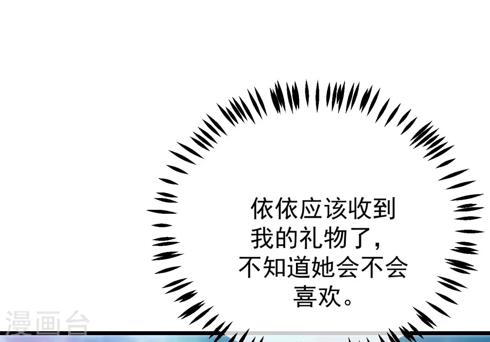 第275话 阿水哥哥送的礼物~17