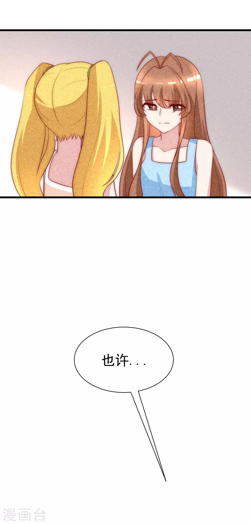 第114话 是否真心，一试便知16