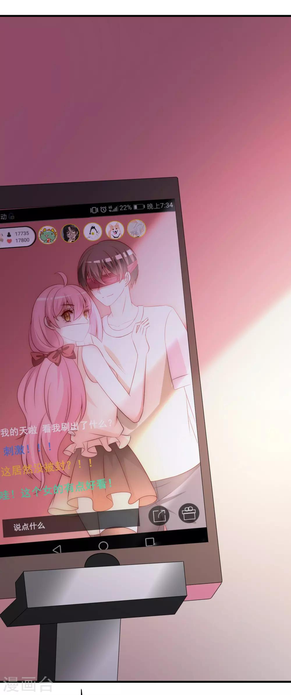 第156话 直播看大戏！42