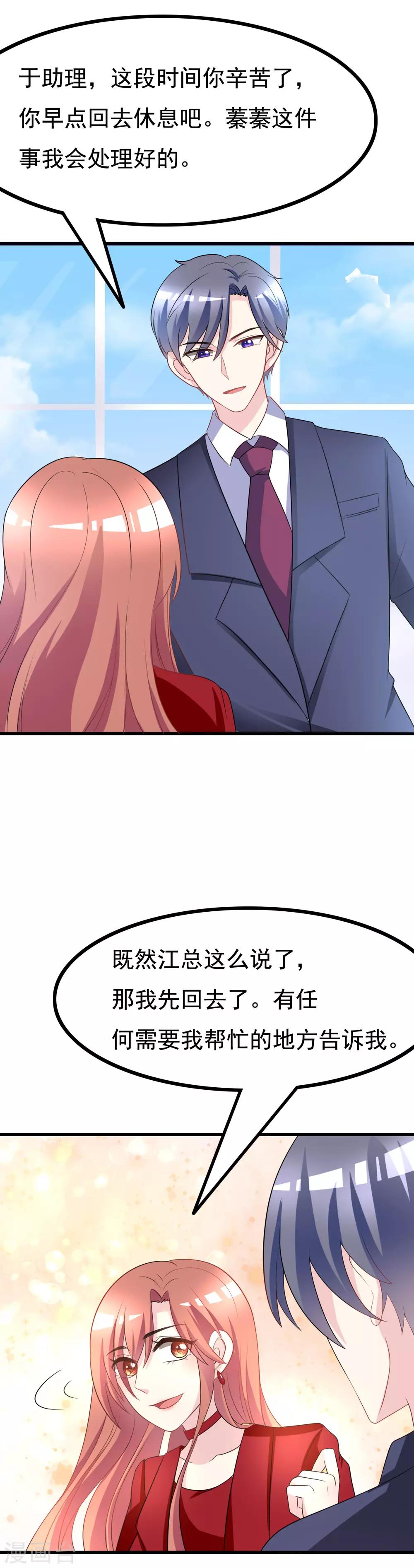 第90话 不能说的秘密24