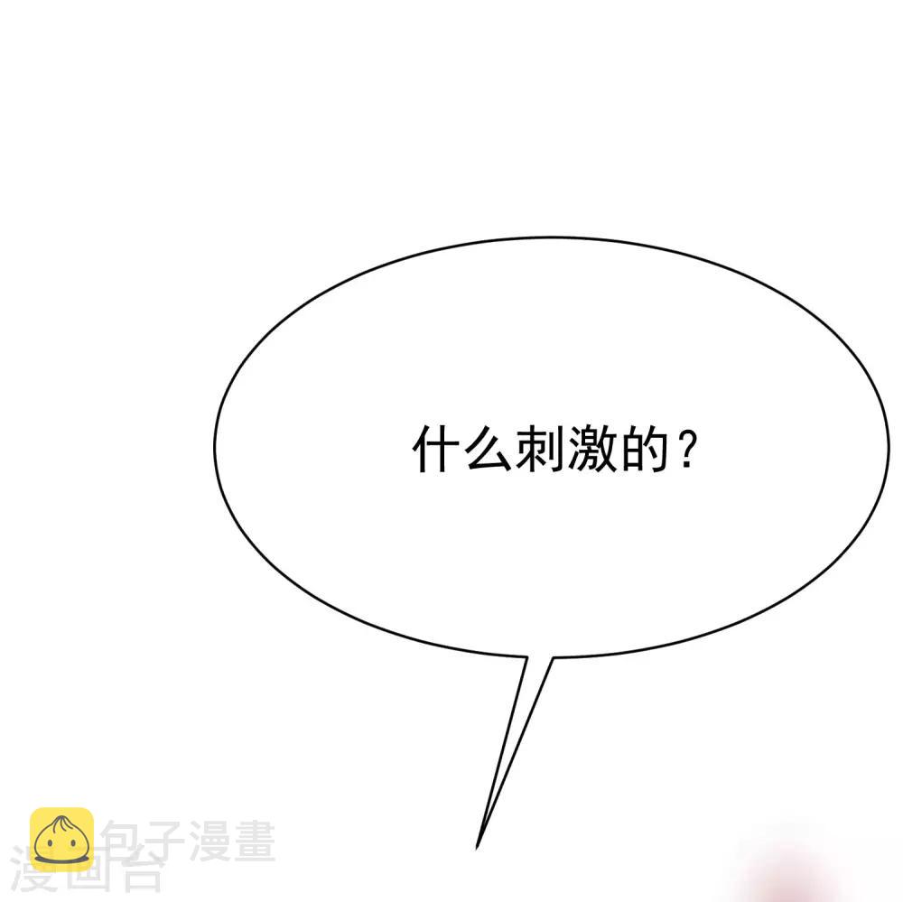 第141话 在爱情面前犹犹豫豫4