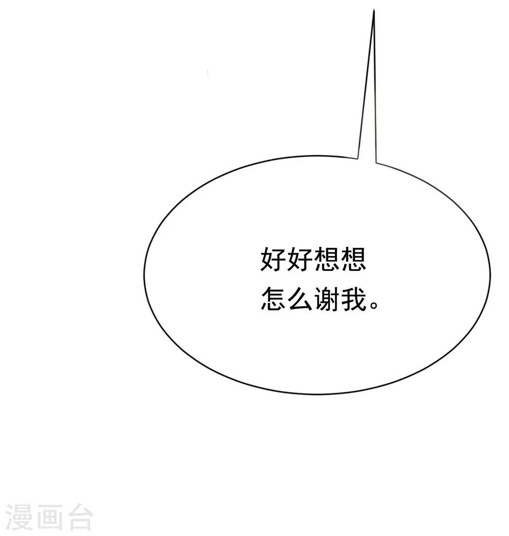 第193话 这个男人是谁？61