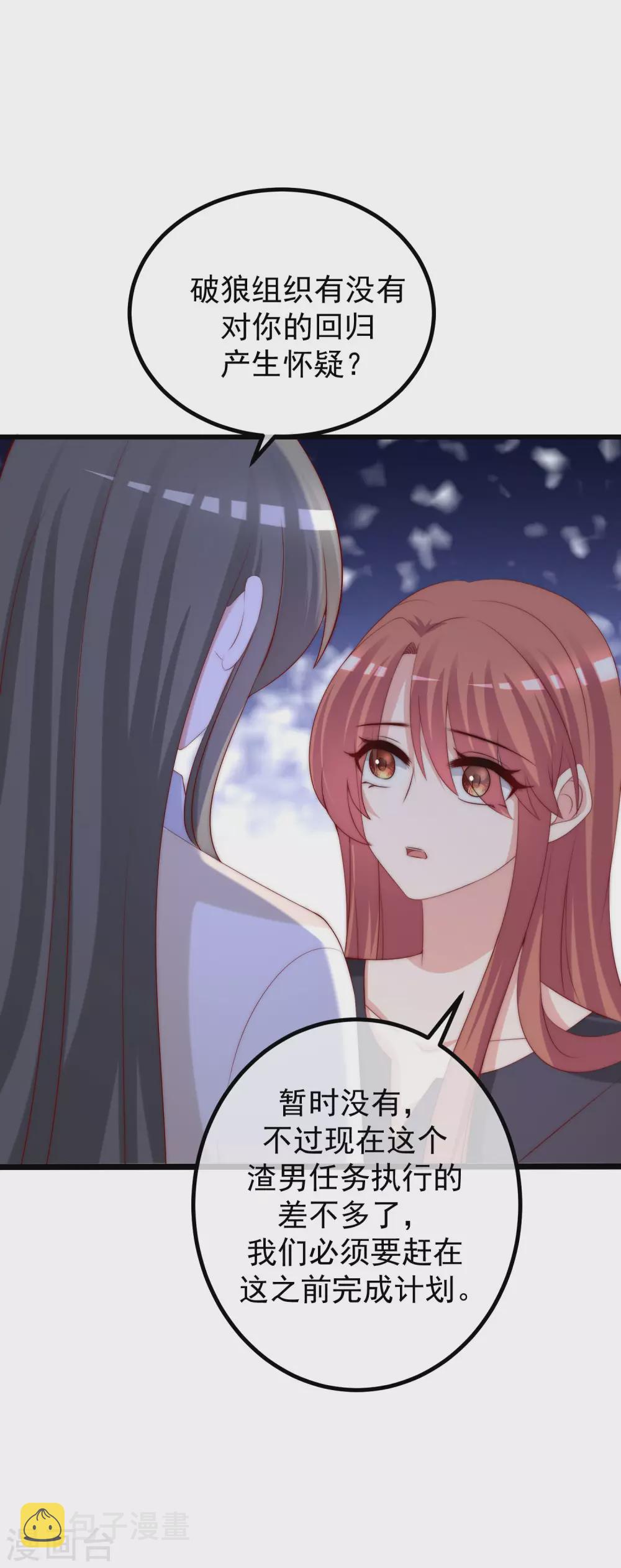 第269话 重磅！江枫是女装大佬！31