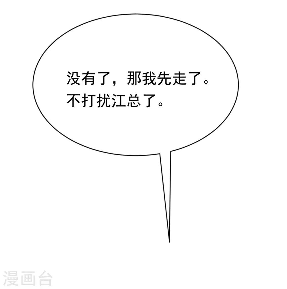 第142话 与渣男究极对决43