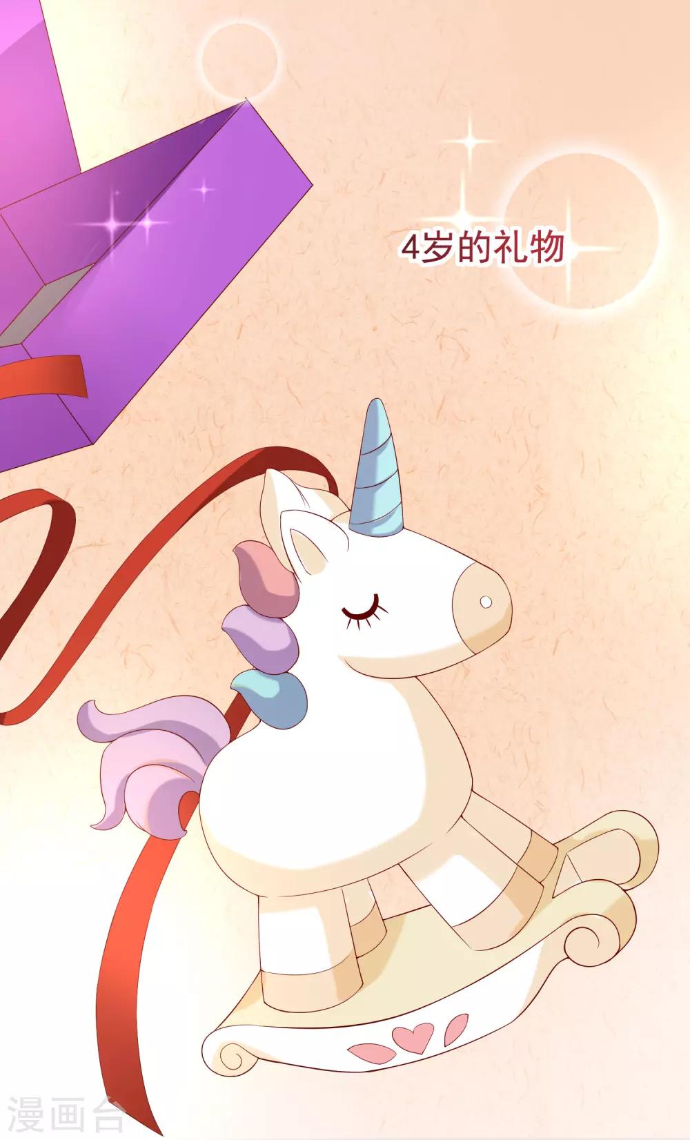 第167话 恋人的称呼14