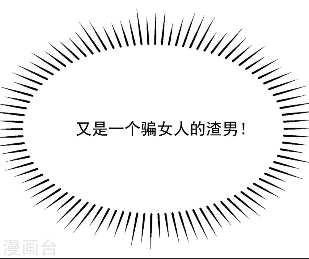 第155话 你为什么要抛弃我？37