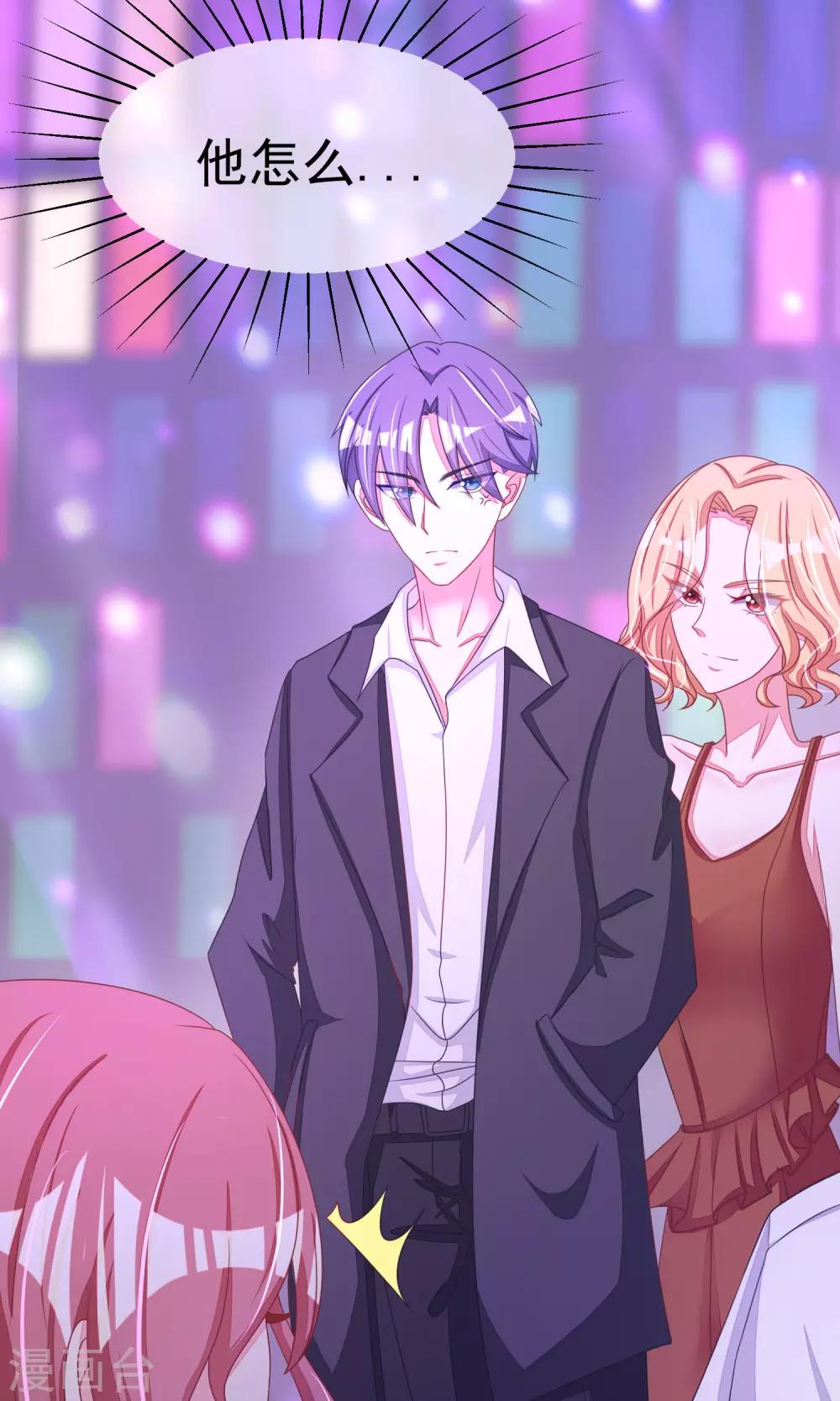 第36话 我不允许其他男人靠近你19