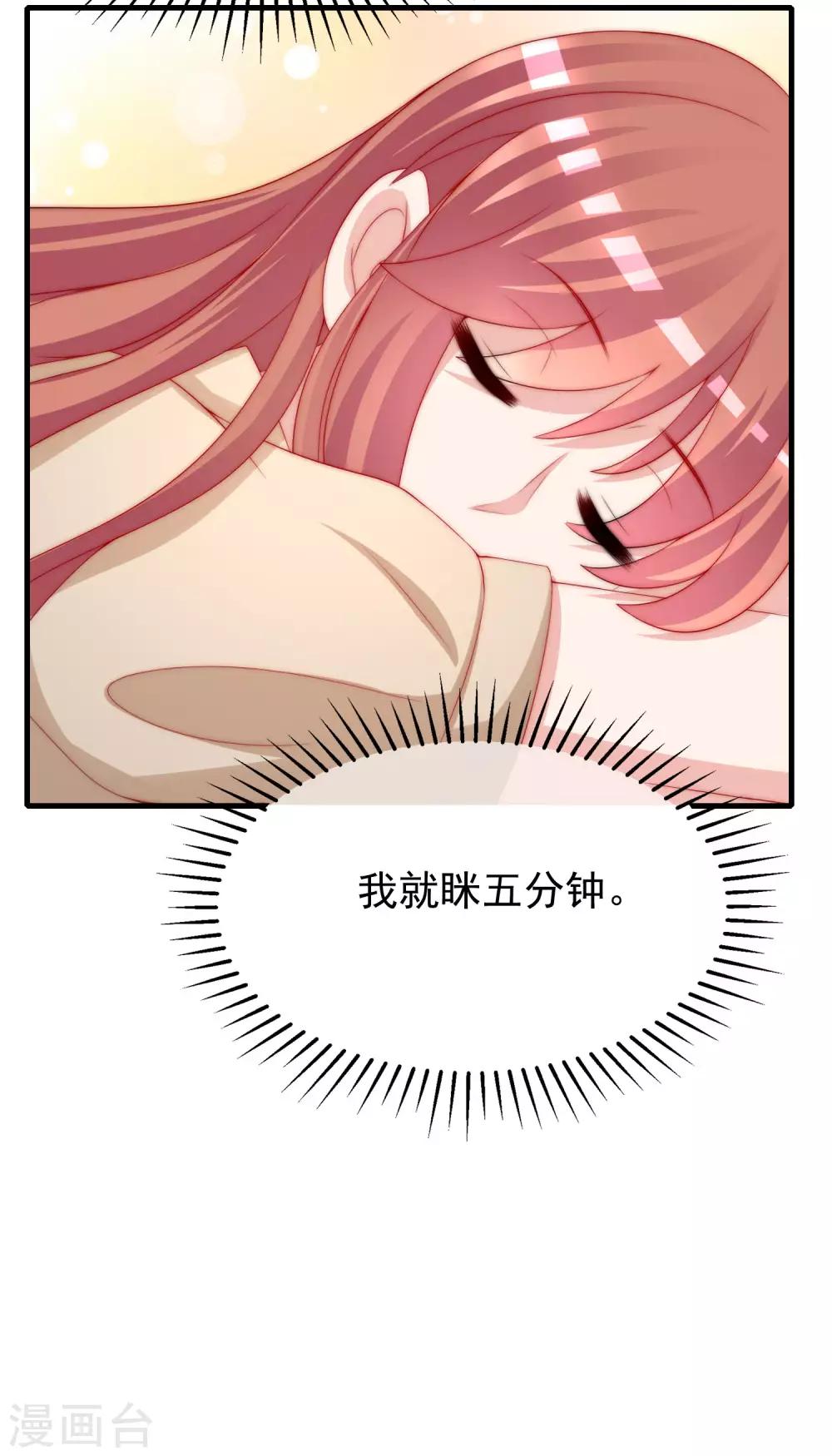 第210话 让我砍下那只咸猪手！29