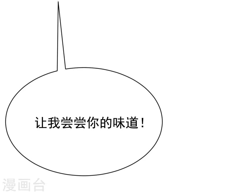 第200话 霸道总裁狠狠爱的调调~39