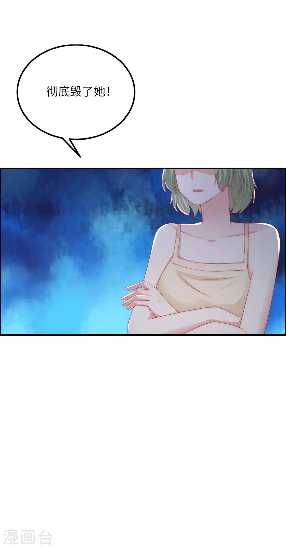第247话 我要彻底毁了于火！19