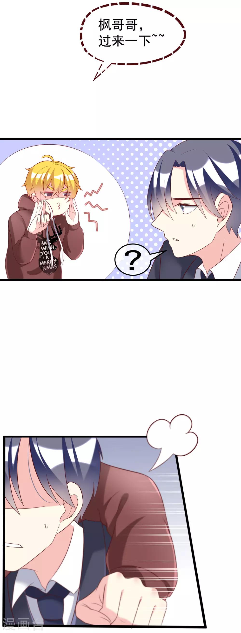 第61话 你们昨天激情了一夜？14