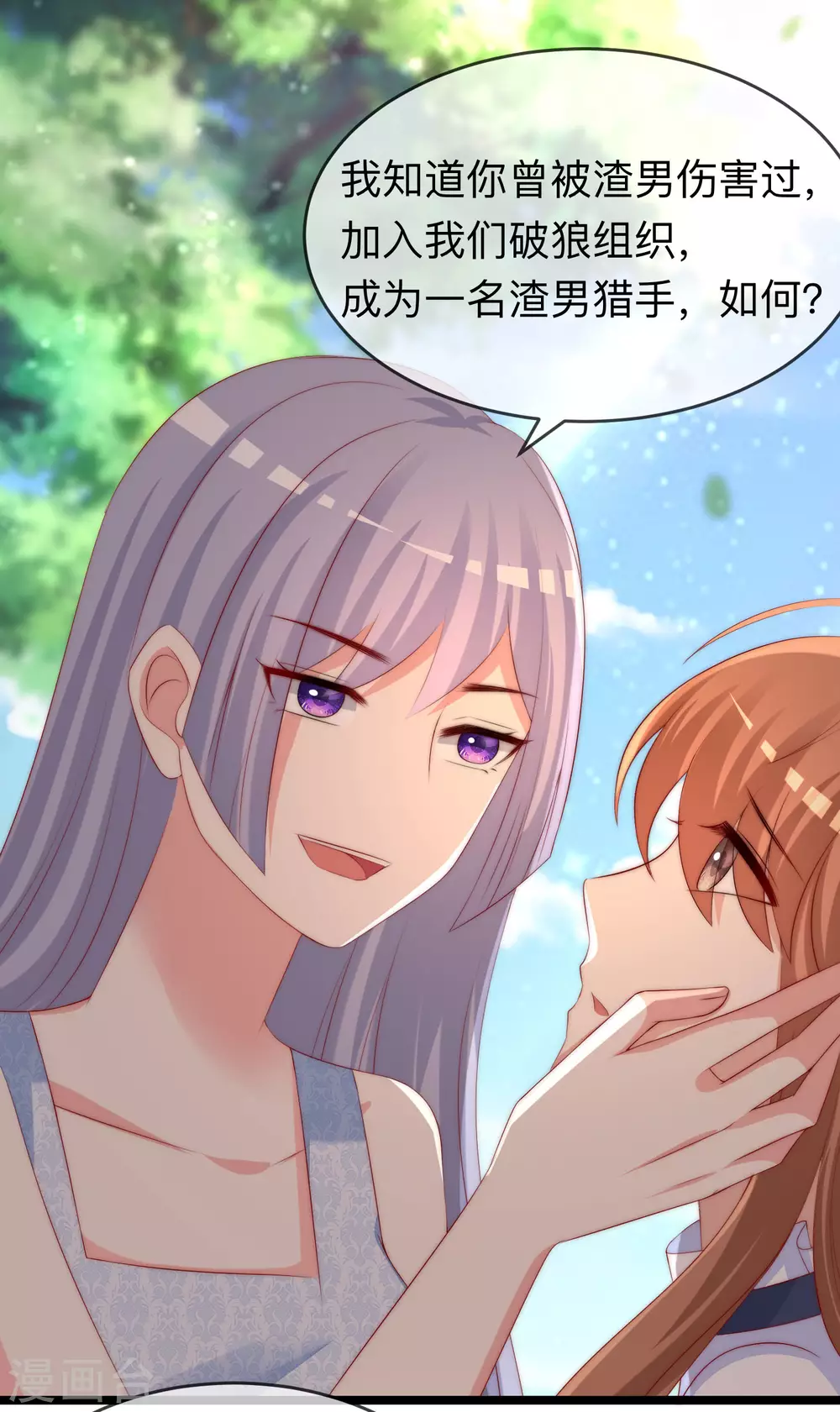 第287话 顾洛琛是渣男15