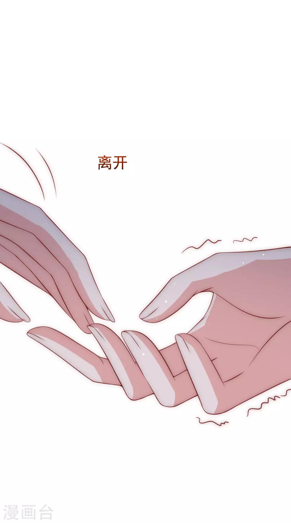第140话 对告白的回答，是NO！32