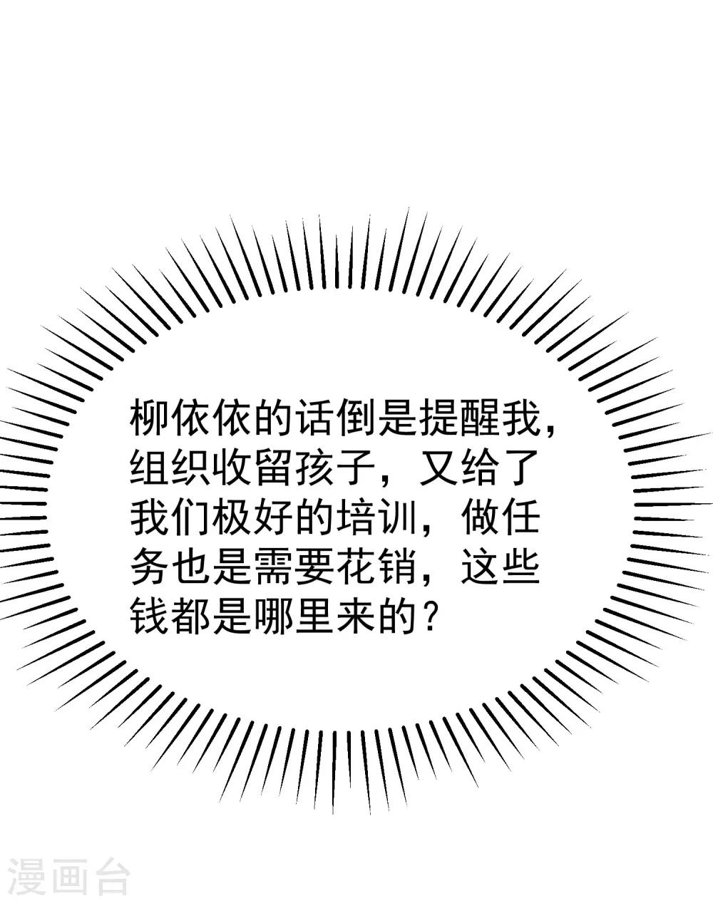 第162话 来者不善2