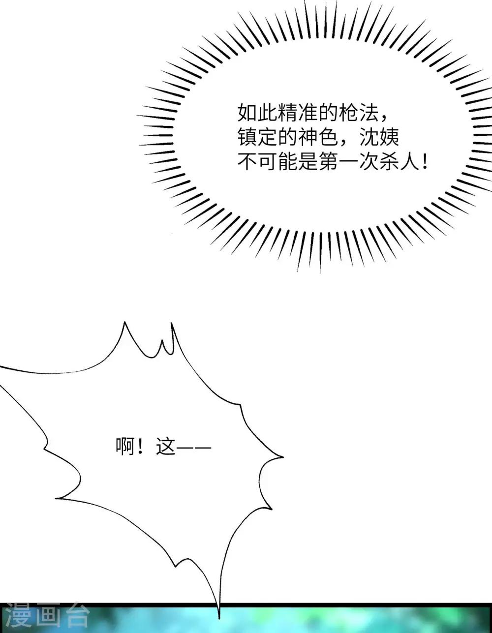 第254话 为了一个渣男，值得吗？9