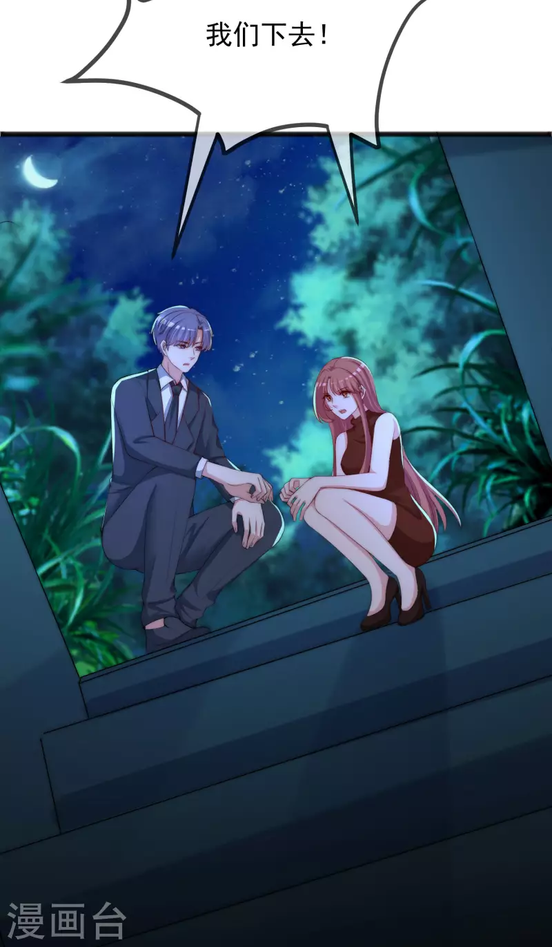 第295话 沈姨最后的决定7