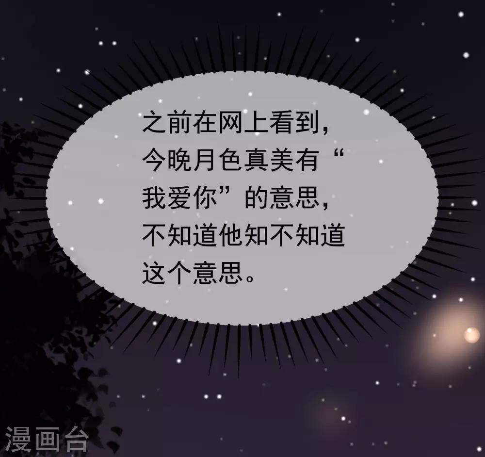 第149话 今晚月色真美！69
