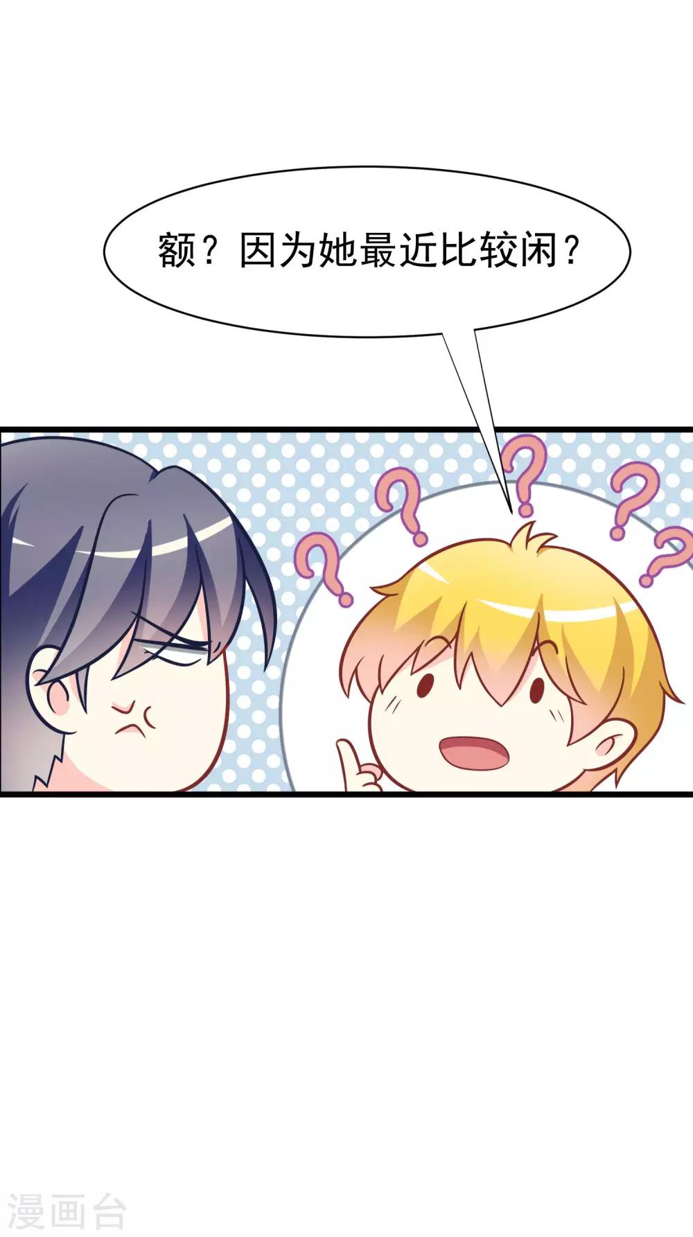 第65话 渣男是怎么变渣的？5