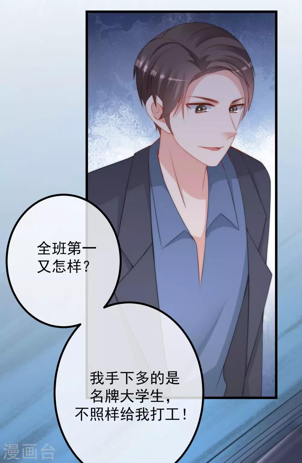 第223话 当初瞎了眼才会嫁给你！10