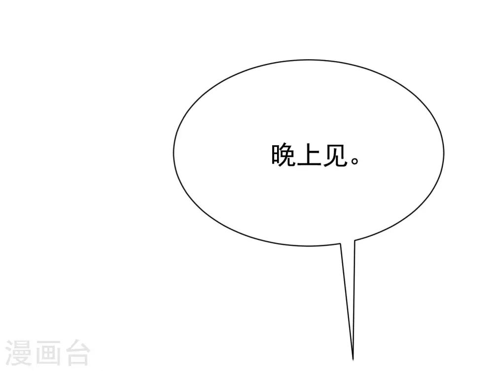 第194话 有了女友，忘了兄弟7