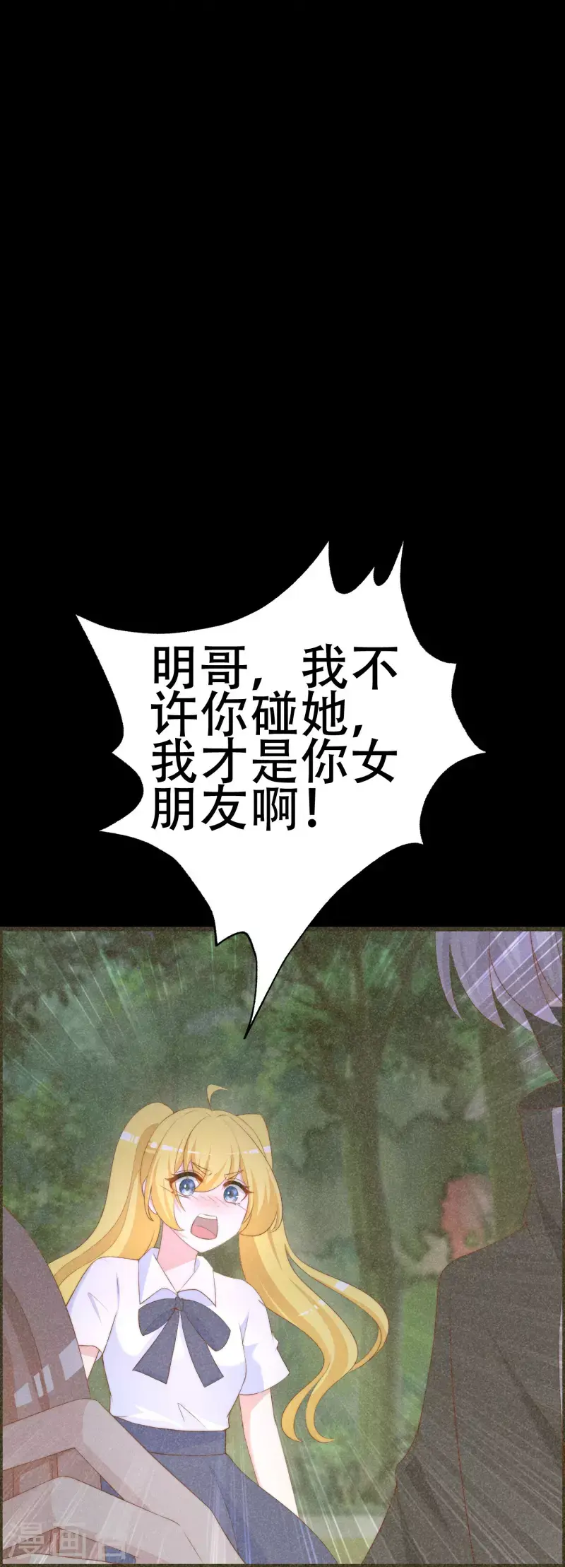 第332话 我顾蓁蓁的男人也敢碰！30