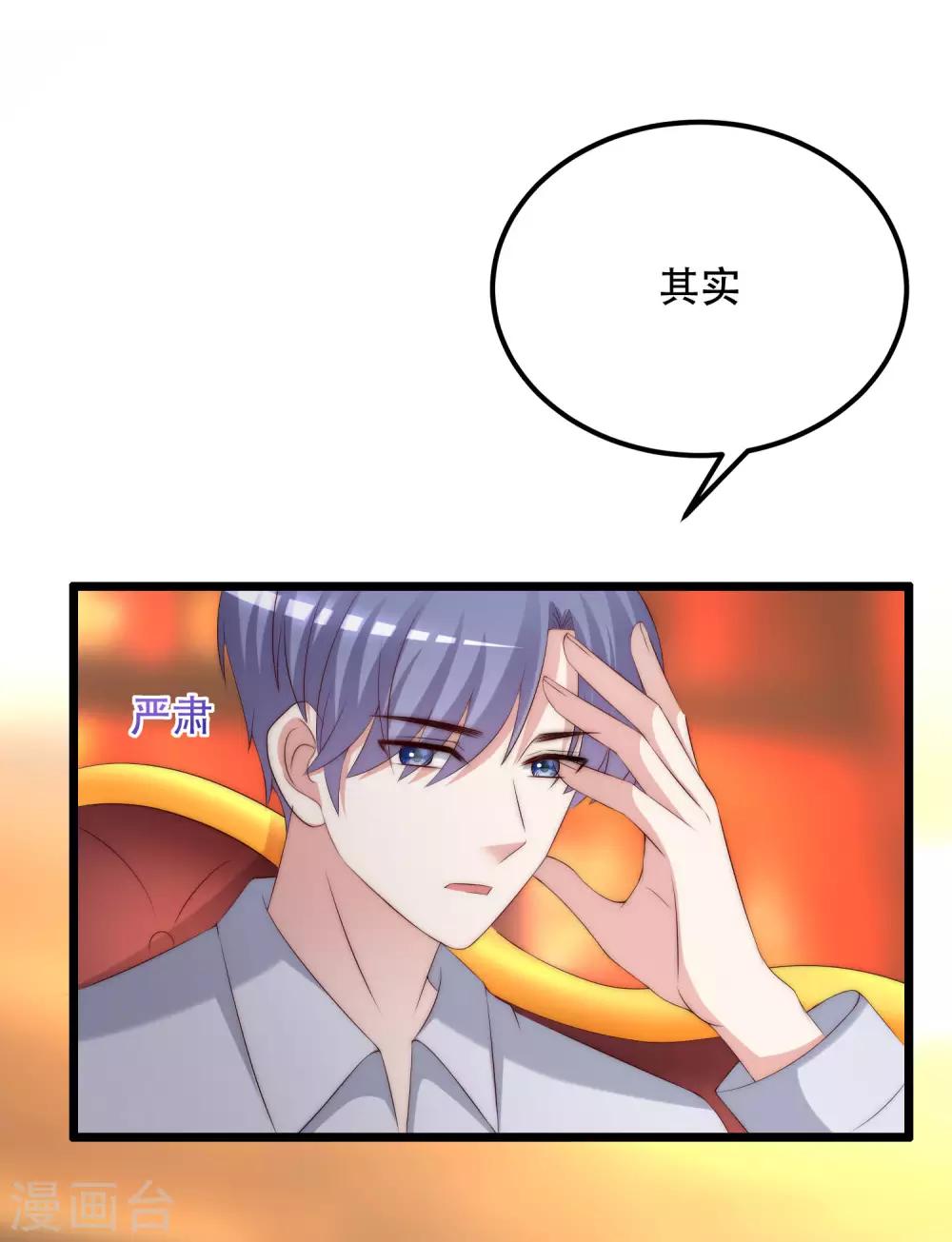 第253话 你知道江枫的真正身份吗？2