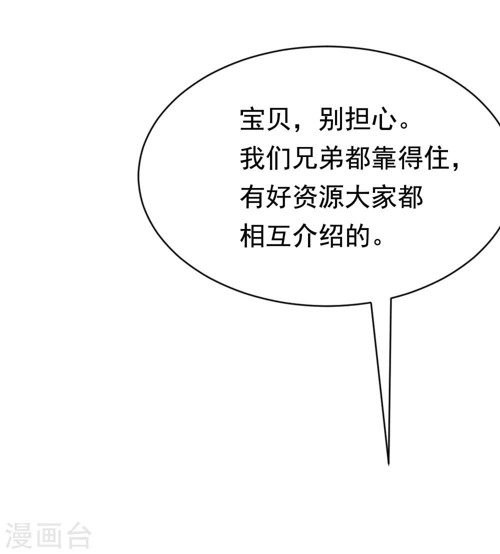 第181话 这个男人是你的软肋5
