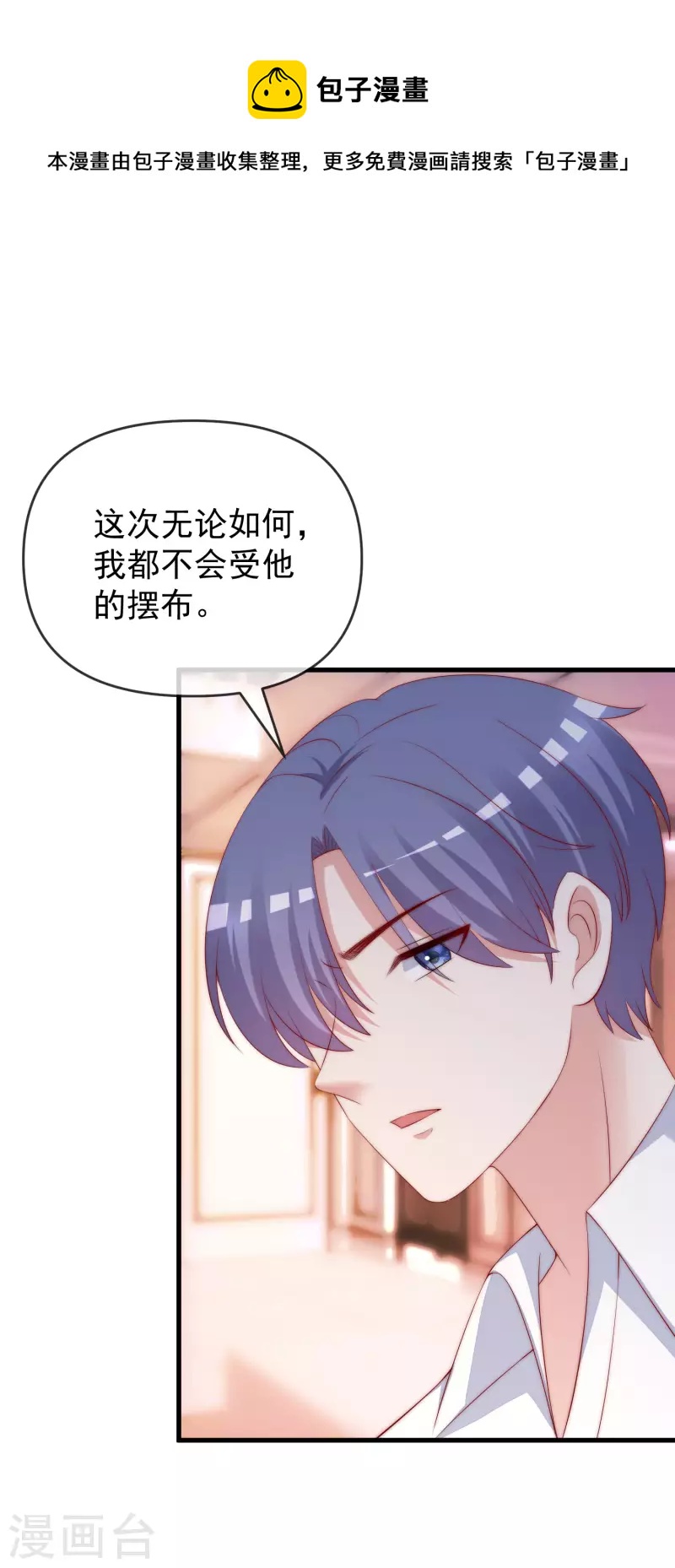 第310话 爆发前的宁静24