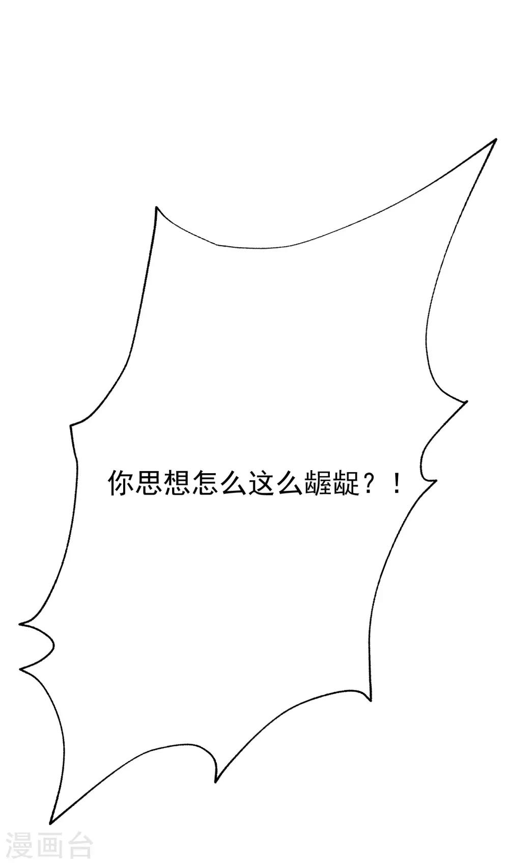 第133话 你和我哥哥在干什么？！32