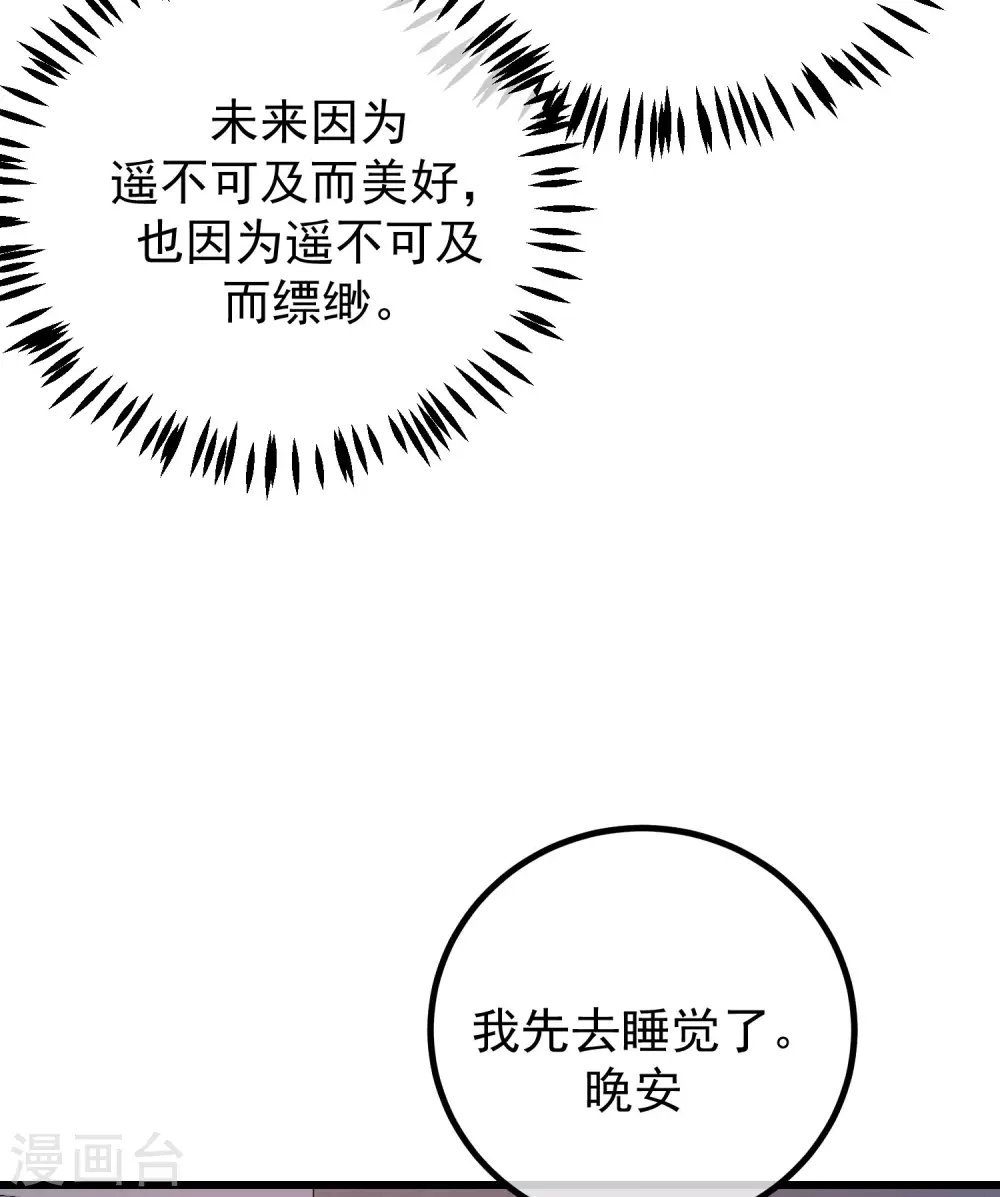 第277话 告诉我，你是不是小斯7
