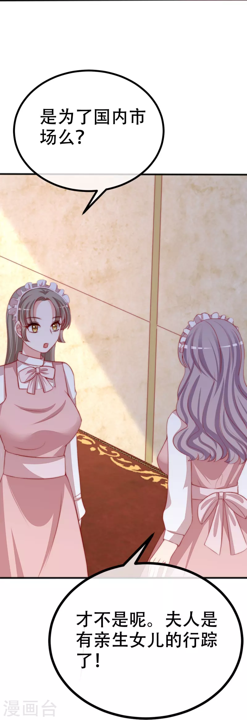 第328话 给江枫一个下马威？15