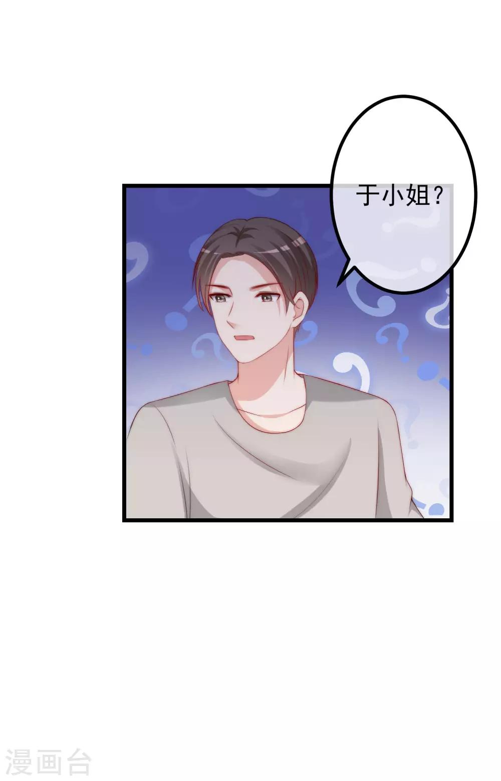 第237话 虐渣夫妻轮番出战！22
