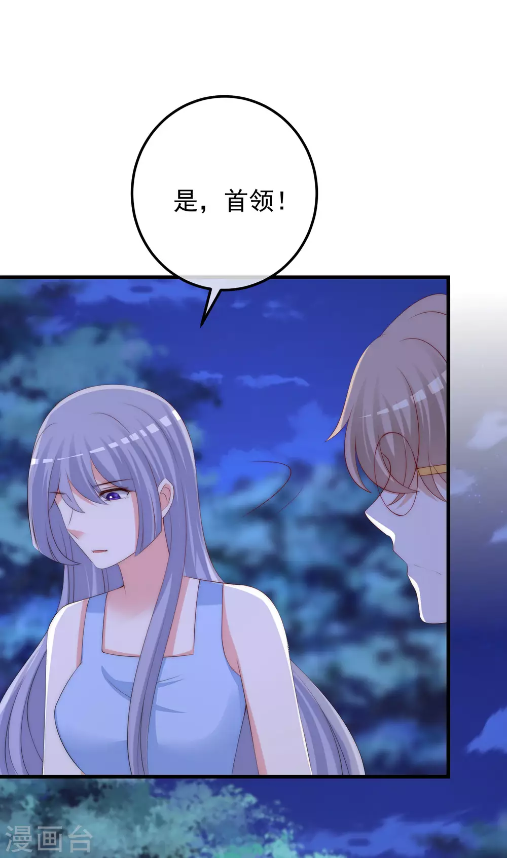 第291话 破狼给阿琛设下的陷阱！12