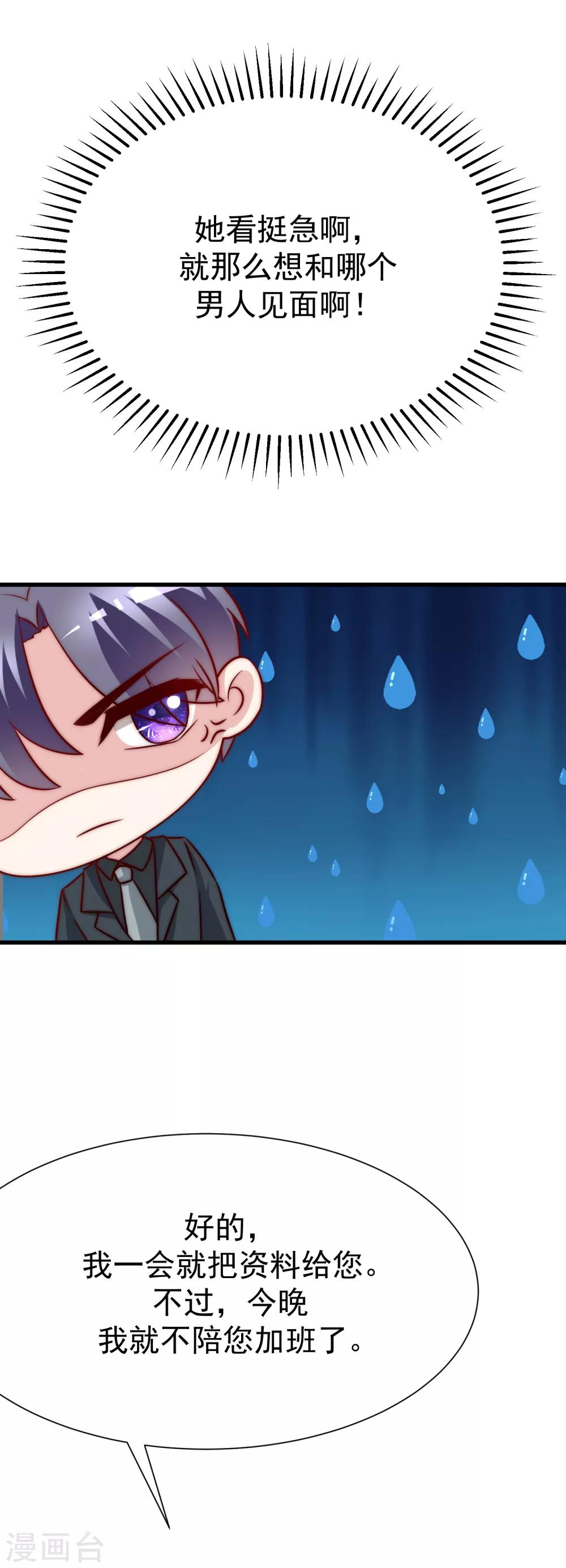第107话 沦陷的无可救药12