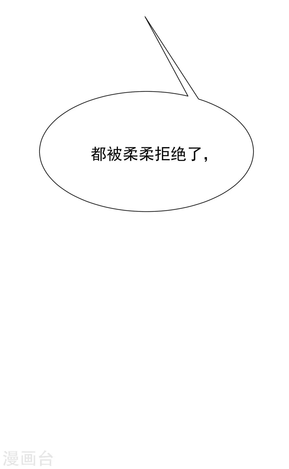 第114话 是否真心，一试便知3