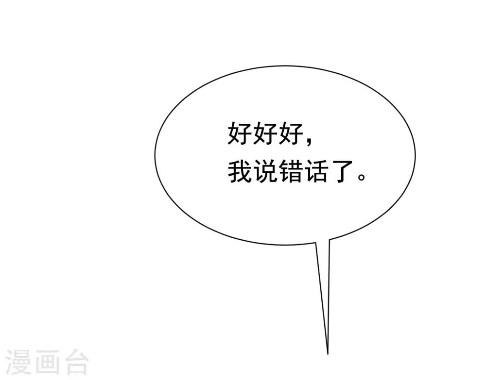 第194话 有了女友，忘了兄弟43