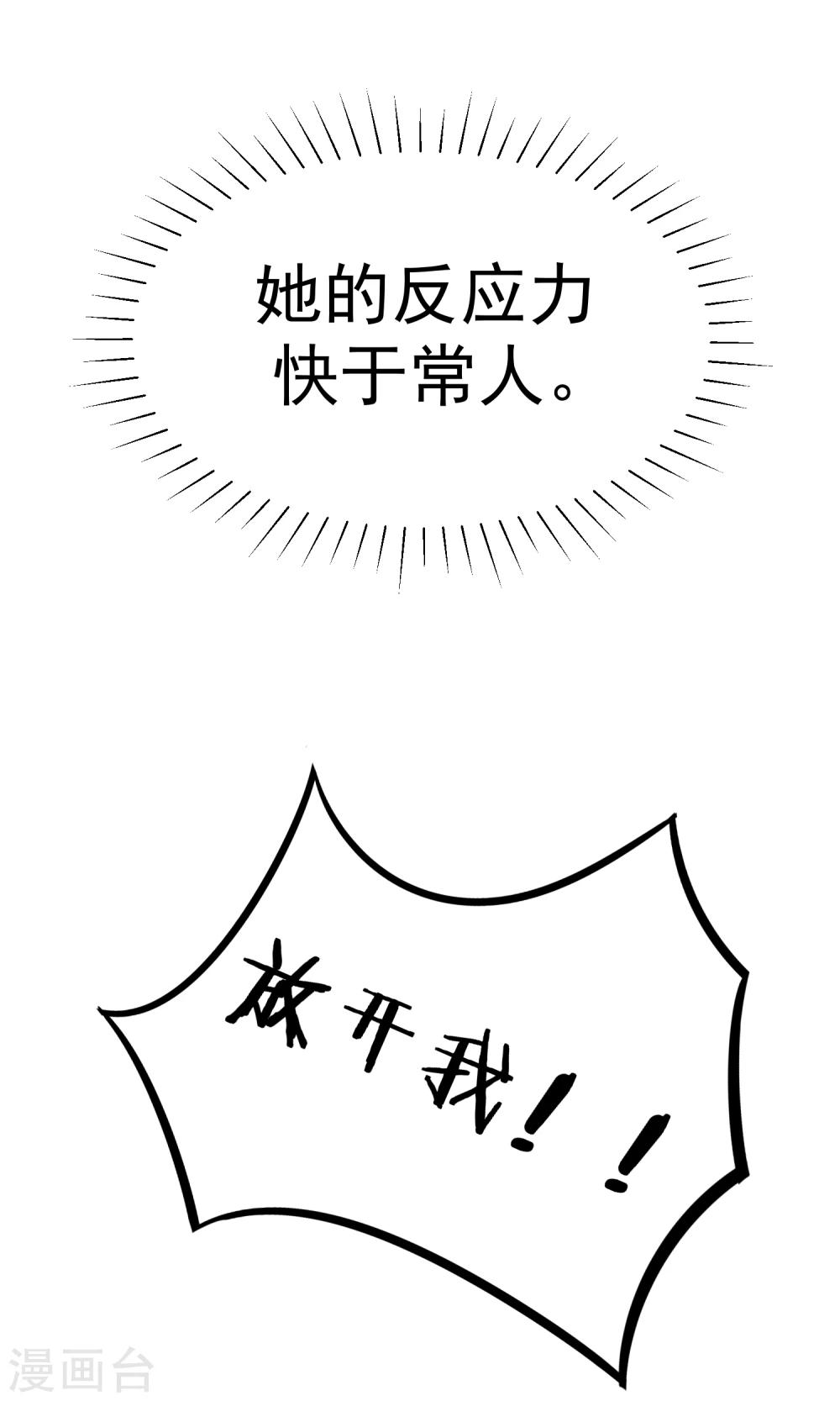 第63话 你对男人的恨，我都懂10