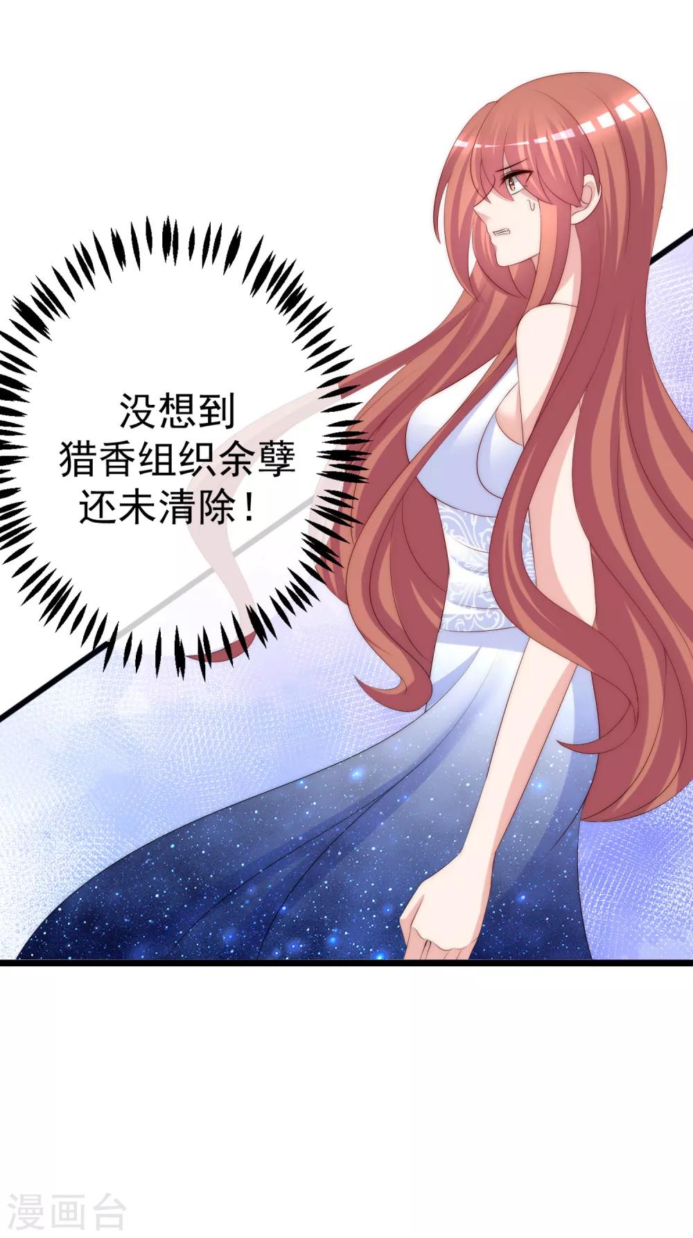 第233话 准备帮老婆解决渣男2