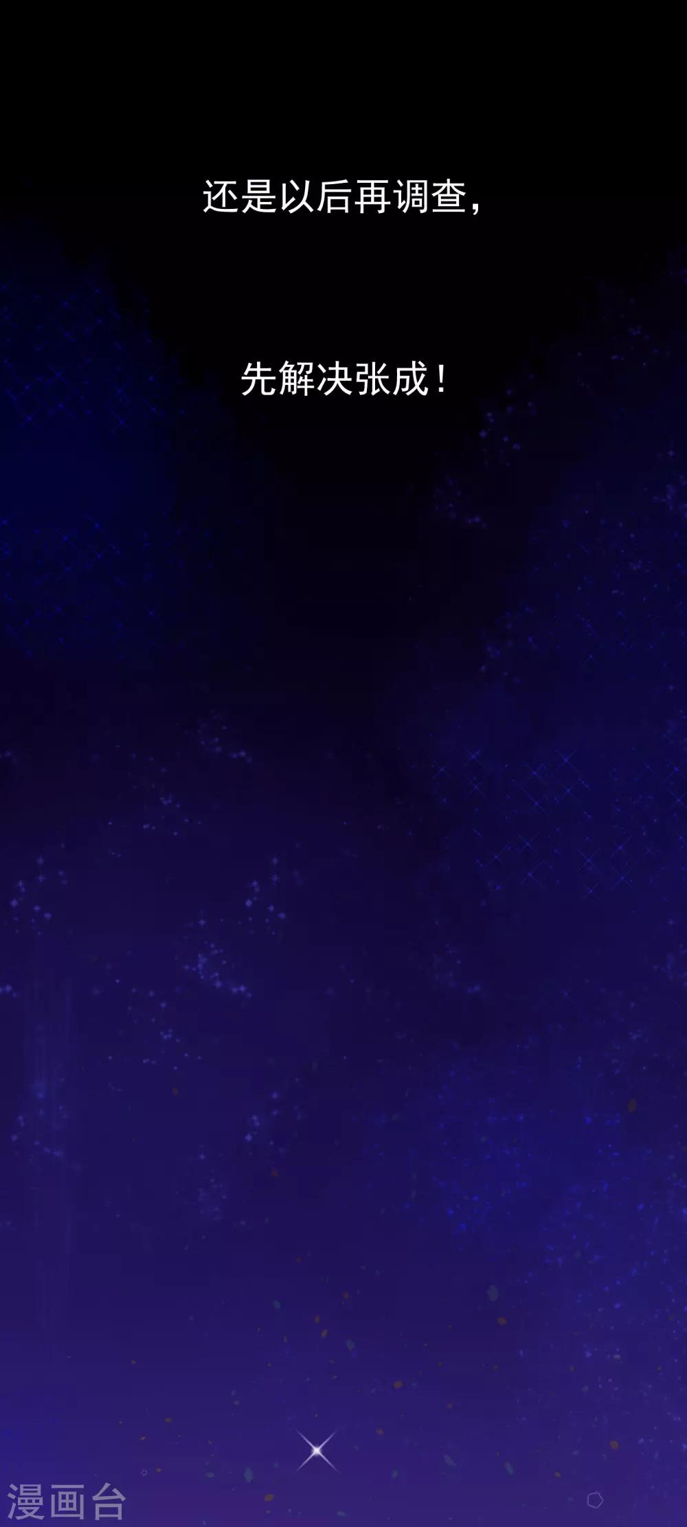 第47话 这个女人你惹不起！19