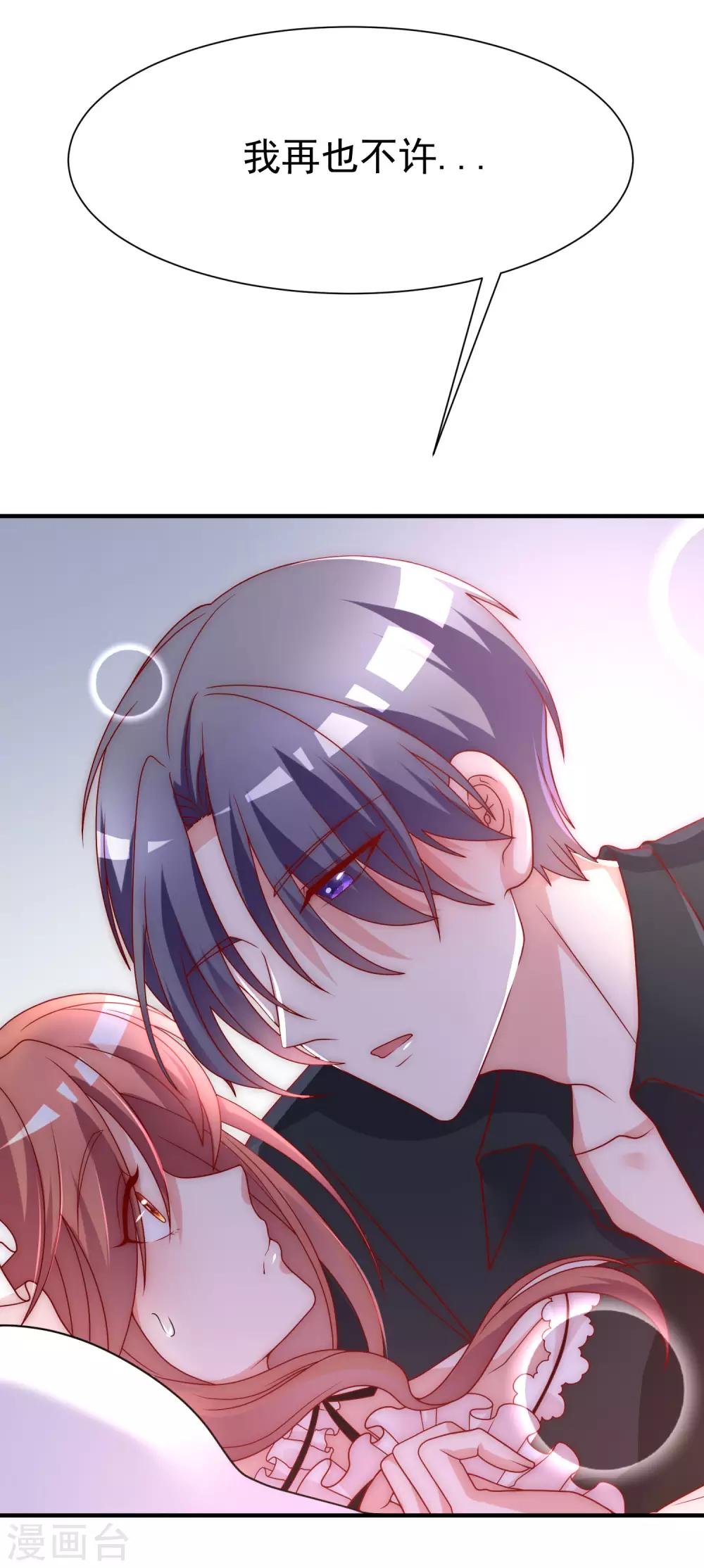 第132话 于火又给自己挖了坑？35