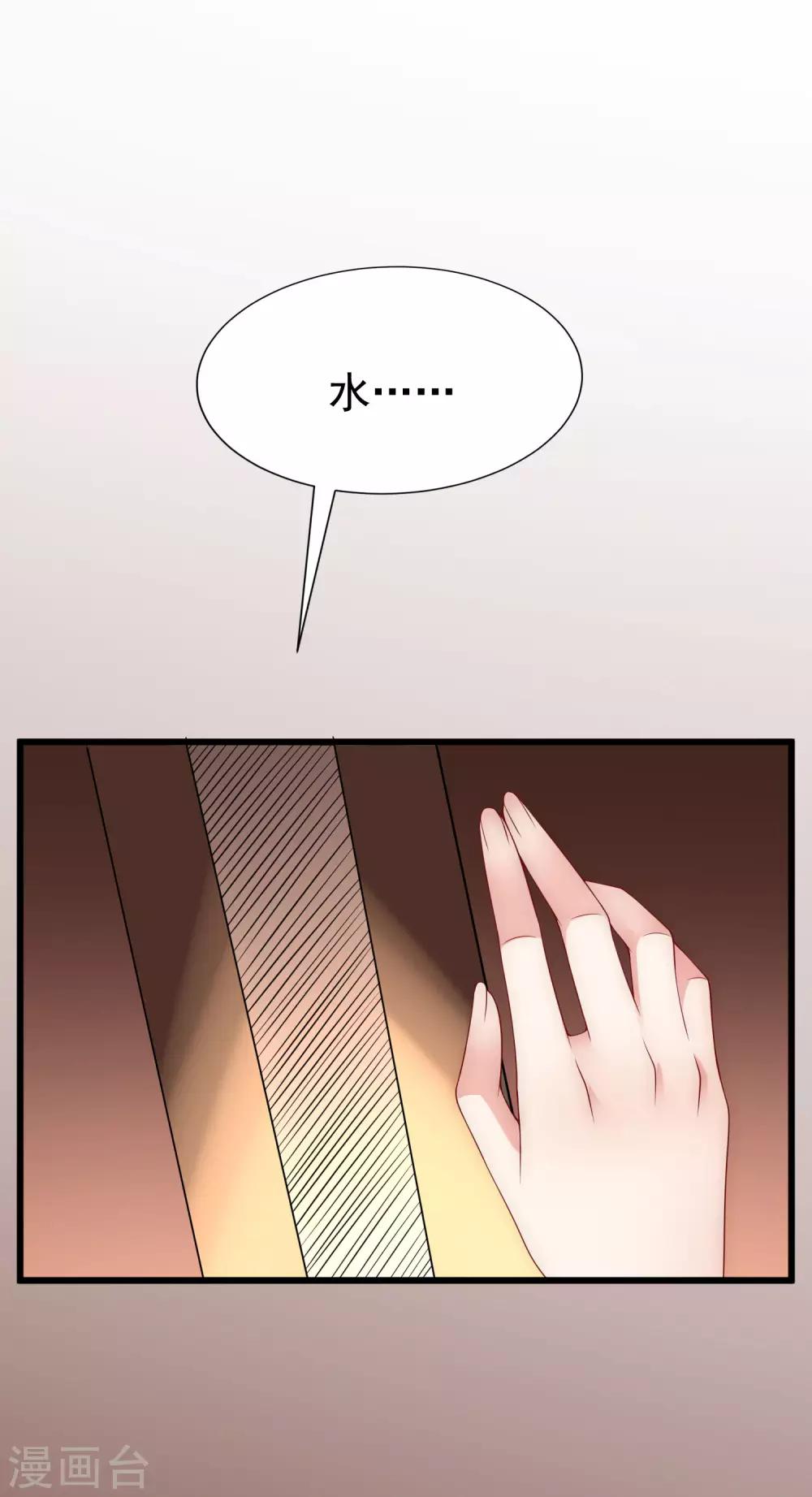 第131话 穿着女仆装见江总55