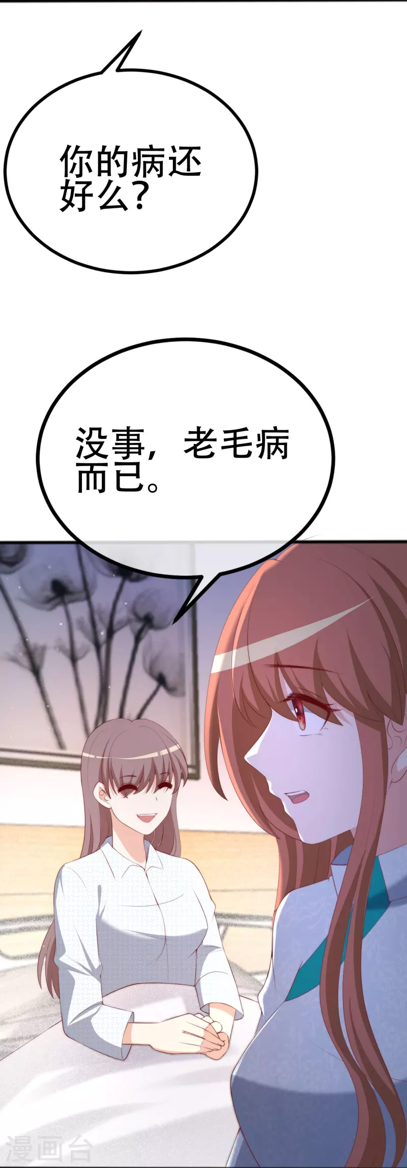 第336话这是个误会？20