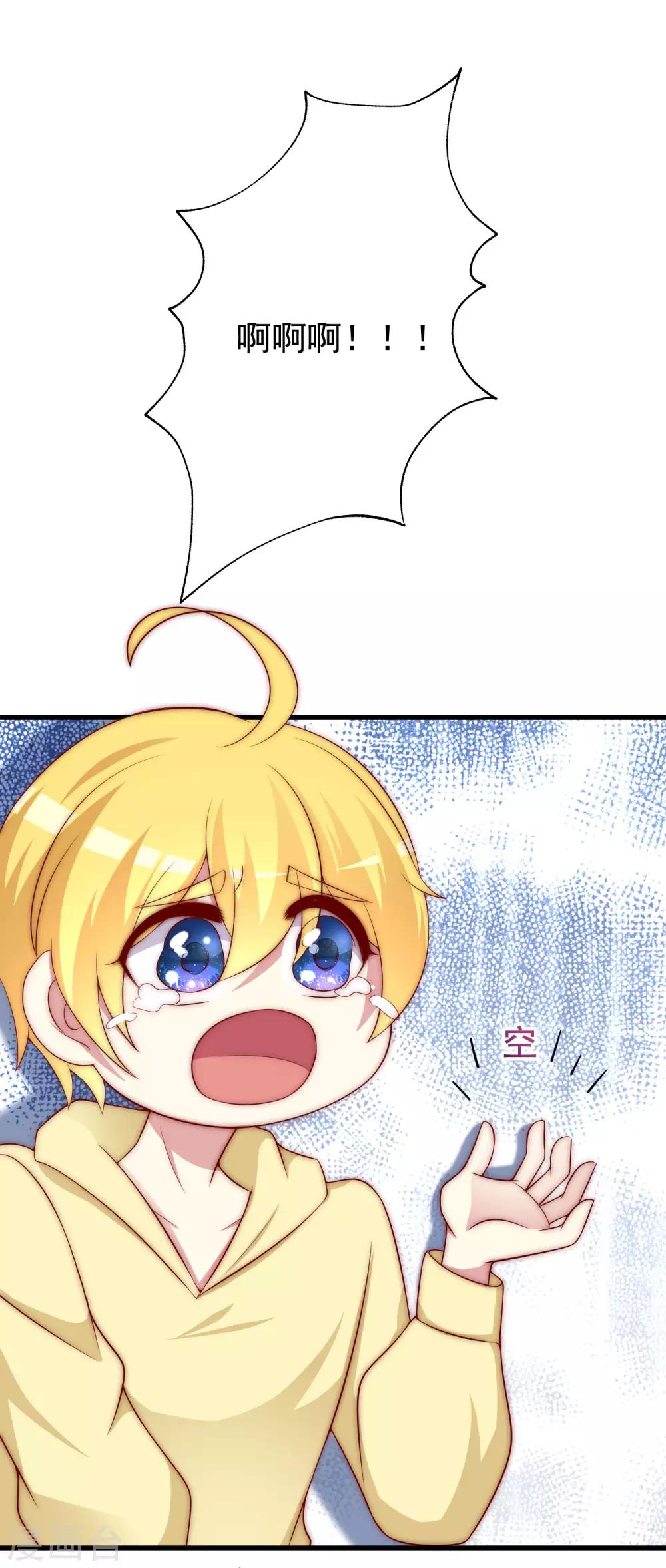 第150话 完了，总裁开始立flag？18
