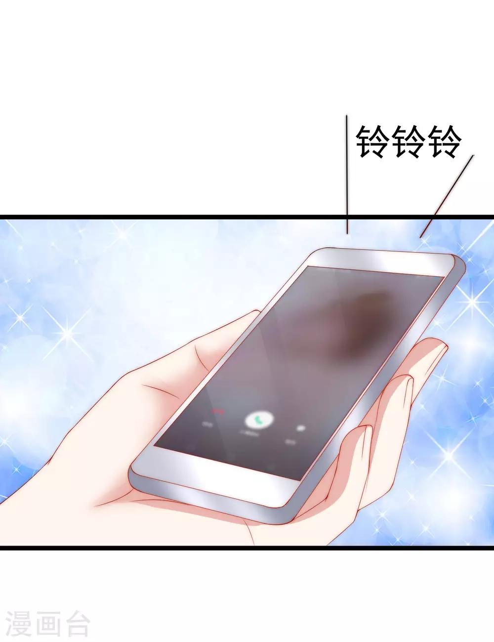 第209话 总裁大人也被逼相亲？！9