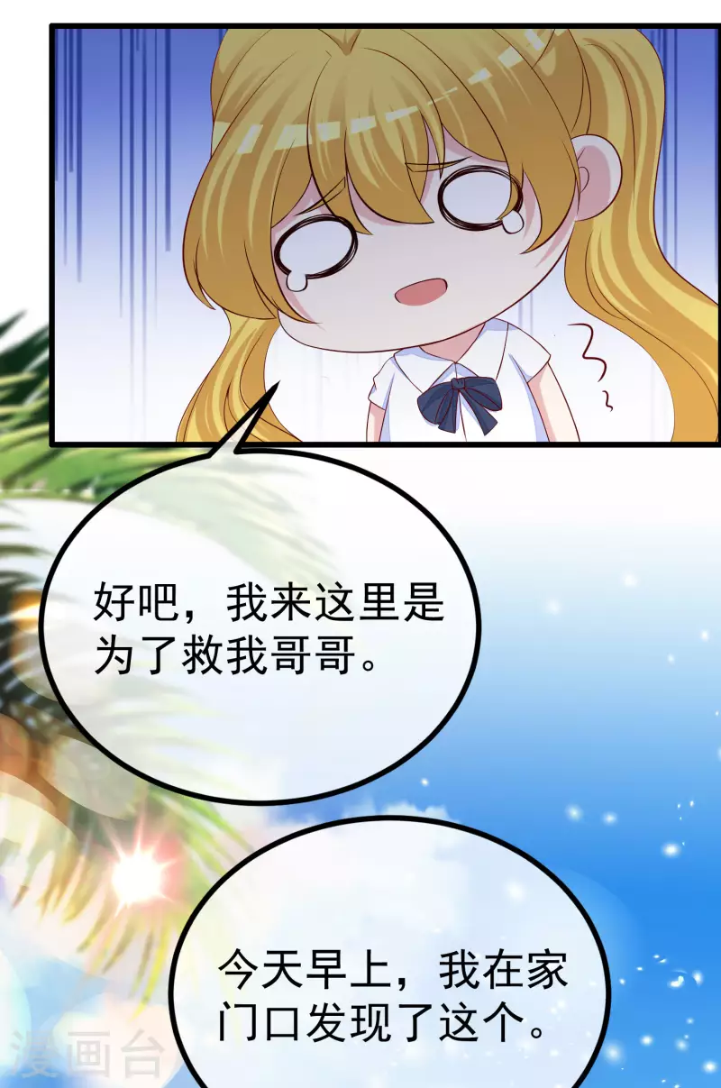 第320话 陷阱6