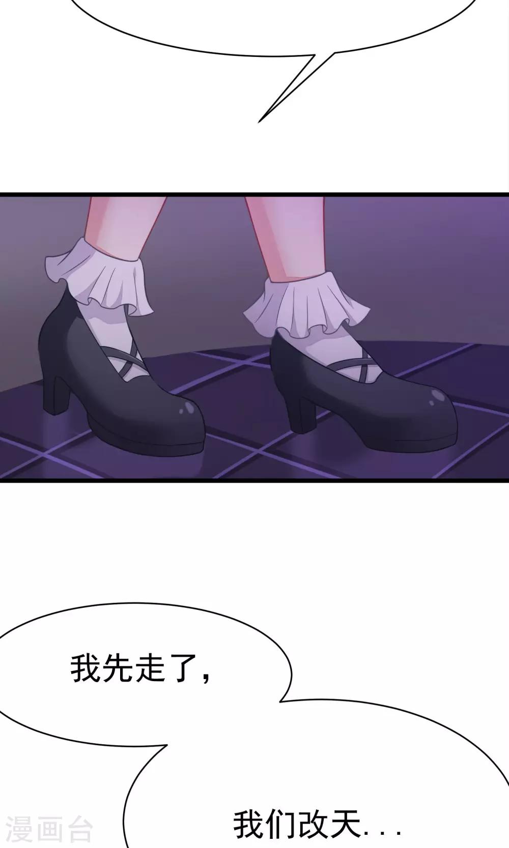 第29话 他看起来很老实30