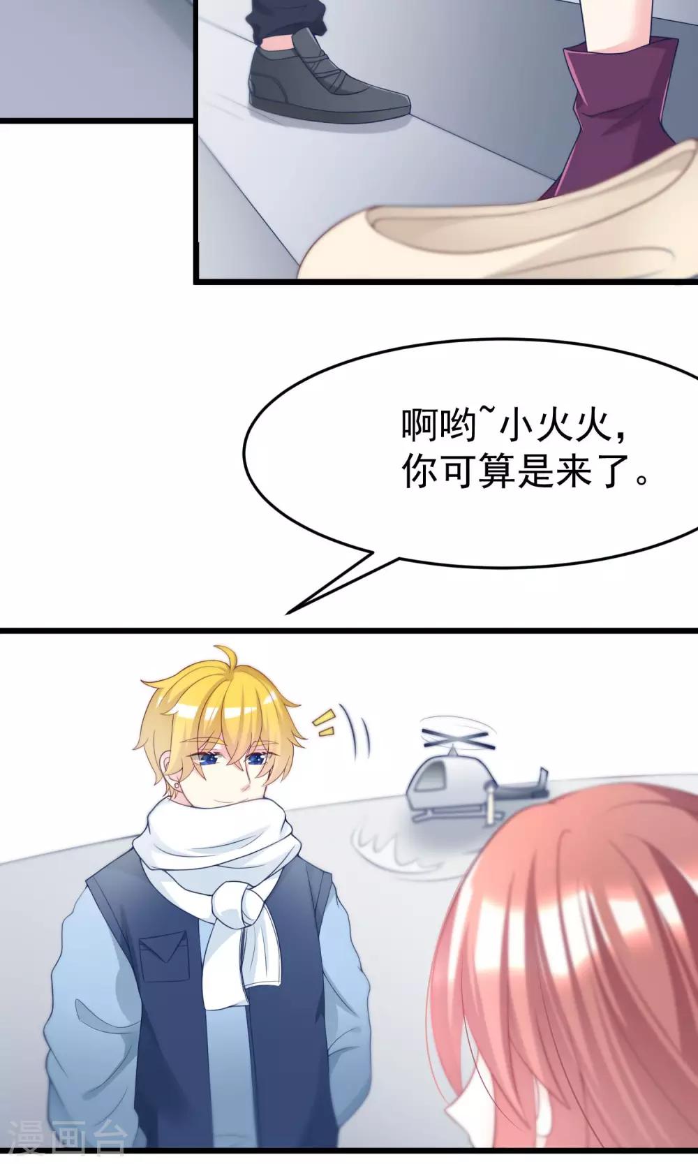 第53话 小姐姐想上天嘛？10
