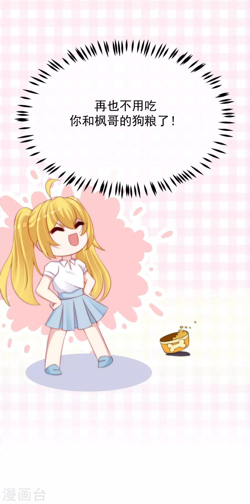第224话 炫耀一下平平无奇的恋爱~27