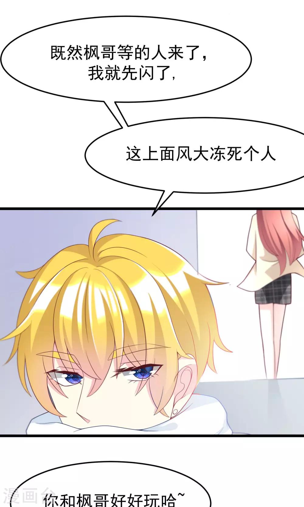 第53话 小姐姐想上天嘛？11